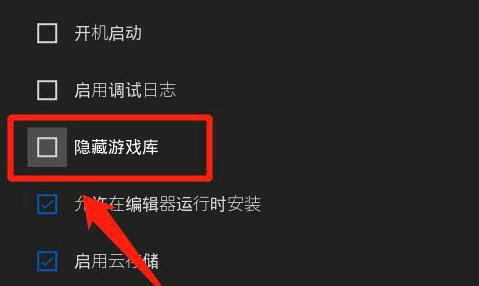 Epic游戏库游戏不见恢复方法