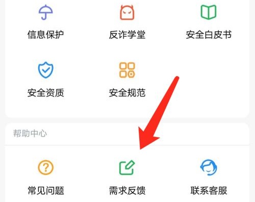 钉钉问题反馈位置详解