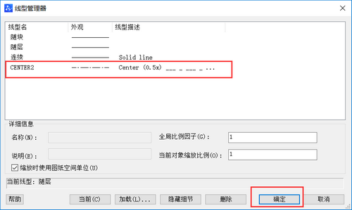 CAD线型添加操作指南