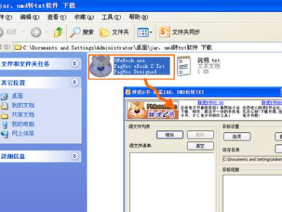 如何打开umd格式文件