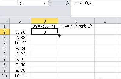 Excel取整函数使用指南