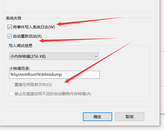 dump文件删除操作指南