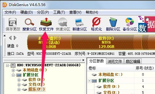 DiskGenius数据恢复全指南