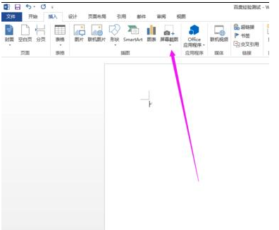 Word文档截图区域操作指南