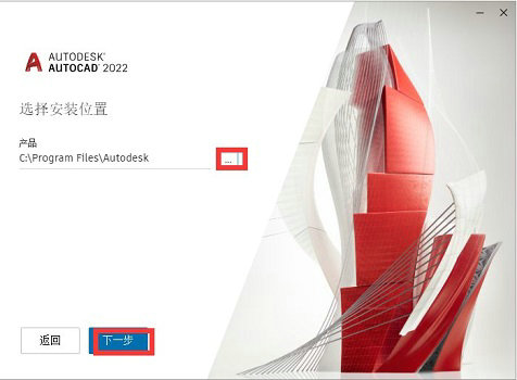 AutoCAD2025安装详细步骤指南