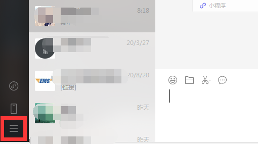 微信电脑版小程序开启指南