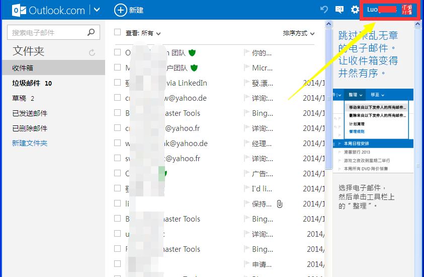 Hotmail邮箱密码修改详细指南