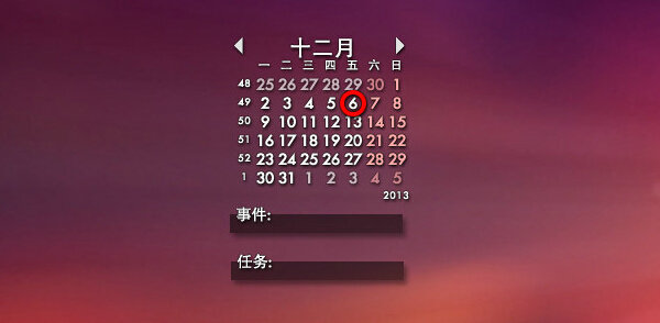 Rainlendar多平台日历界面