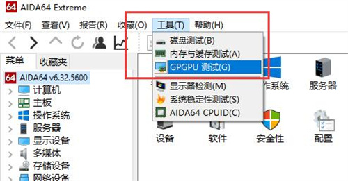 工具菜单选择示意图