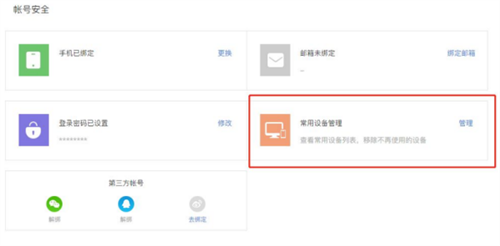 cctalk账号共享与设备管理指南  