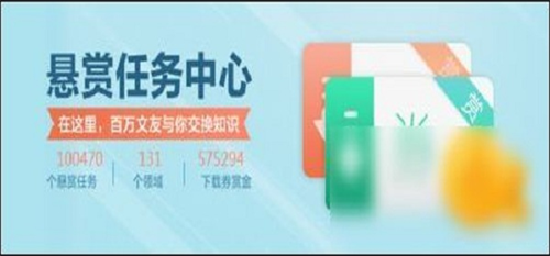 百度文库下载券免费获取方法