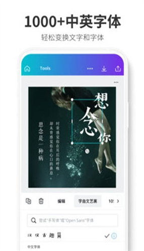 canva可画添加文字详细步骤