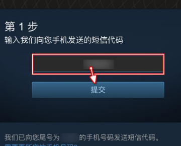 steam手机令牌验证码接收失败解决指南