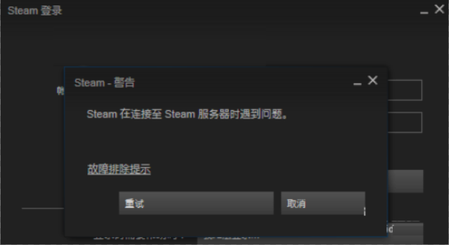 Steam服务器连接问题解决方法  