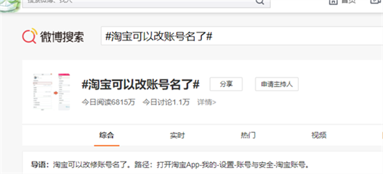 淘宝账号名修改操作指南