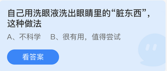 庄园小课堂2025年4月14日答案