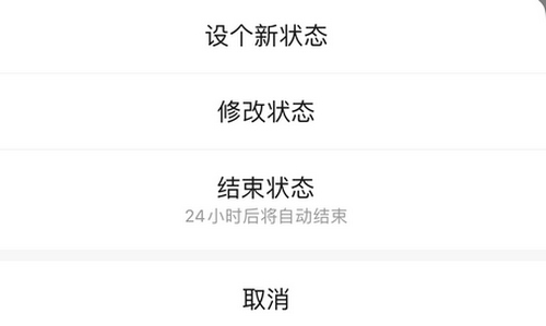 微信农场背景更换方法