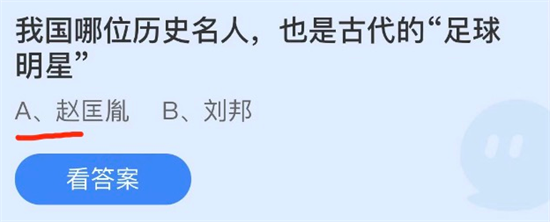 庄园小课堂2025年4月24日今日答案