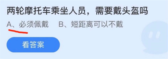 庄园小课堂5月1日最新答案揭晓