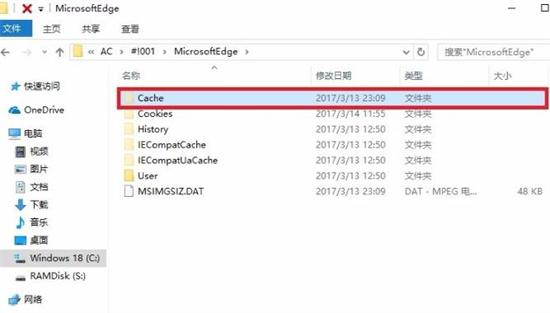 Edge浏览器缓存位置修改教程