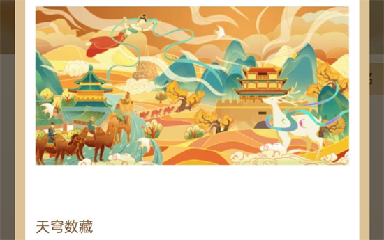 天穹藏品挂售操作全攻略