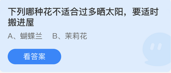 庄园小课堂5月18日答案汇总