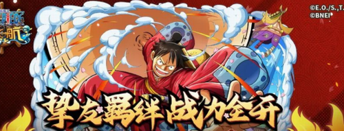 航海王启航路飞太郎实力解析