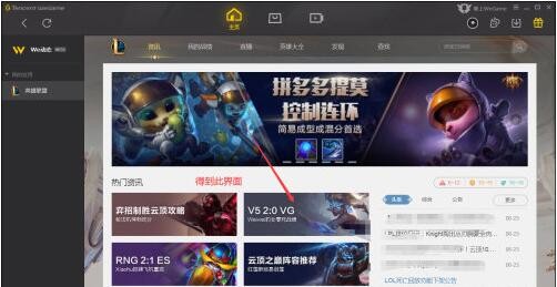 wegame游戏时间查询方法