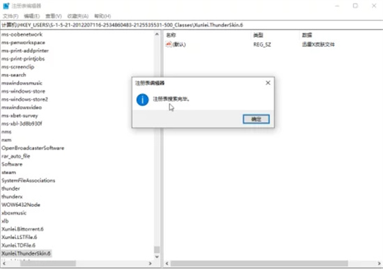 清理完成确认图