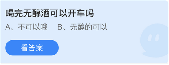 庄园小课堂2025年6月15日答案解析
