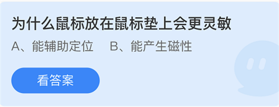 庄园小课堂今日答案2022年7月13日