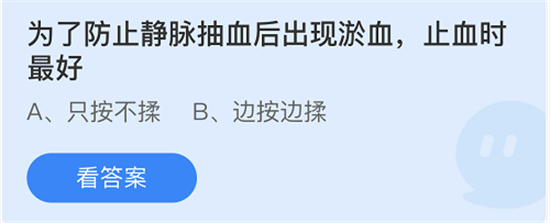 静脉抽血止血示意图