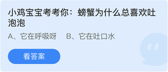 庄园小课堂7月22日答案揭晓