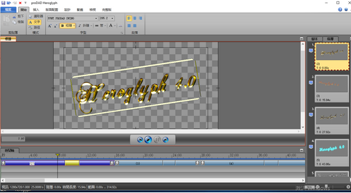 prodad heroglyph(u89c6u9891u5b57u5e55u5236u4f5cu5de5u5177)
