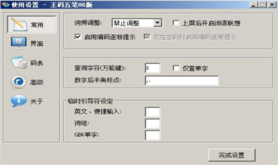u738bu7801u4e94u7b14u8f93u5165u6cd5 