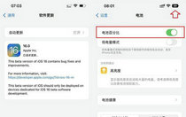 iOS 16电量百分比怎么显示？ iOS 16电池百分比设置与支持机型  