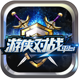 游侠对战平台免费下载
