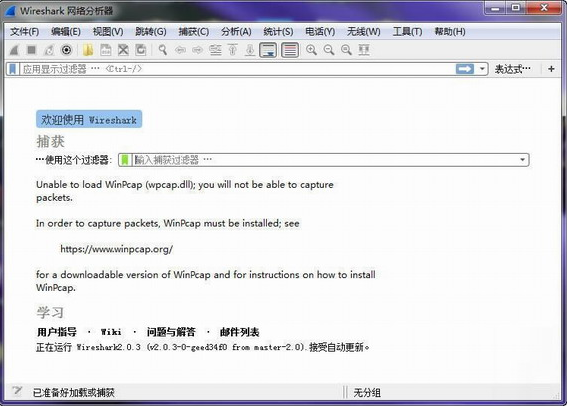Wireshark (u7f51u7edcu5c01u5305u5206u6790u5de5u5177)