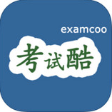 考试酷电脑版高效考试助手v6.3 免费版