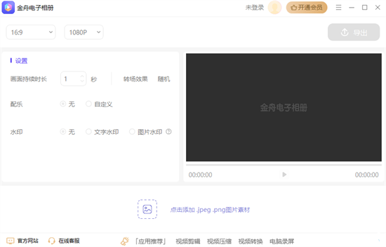 u91d1u821fu7535u5b50u76f8u518cu7effu8272u7248 