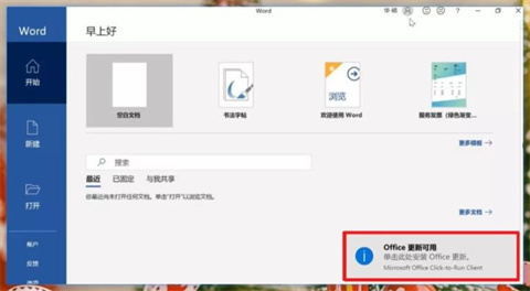 Office永久免费激活方法教程