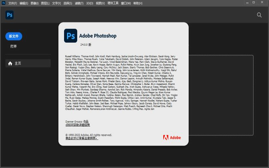 Photoshop 2023操作界面示意图