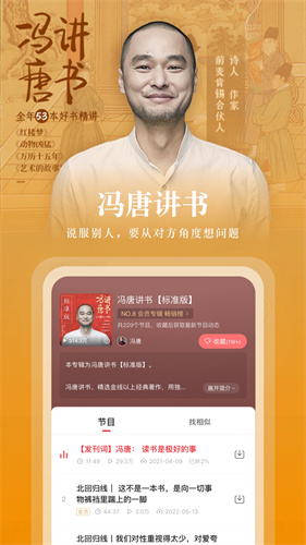 u873bu8713FM