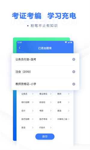 u7c89u7b14app