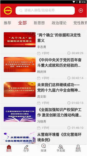 u8d35u5ddeu7f51u9662appu4e0bu8f7du82f9u679cu7248u5b89u88c5