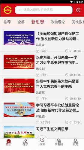 u8d35u5ddeu7f51u9662appu4e0bu8f7du5b89u5353u7248u5b89u88c5
