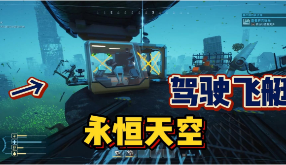 永恒天空游戏玩法全面指南