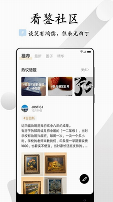 u770bu9274appu624bu673au7248