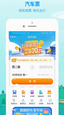 u51fau884c365