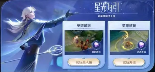 王者荣耀朵莉亚上线时间分析